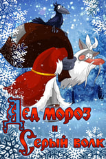 Poster for Ded Moroz and the Grey Wolf