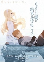 Sayonara no Asa ni Yakusoku no Hana wo Kazarou Movie Subtitle Indonesia