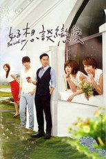 好想谈恋爱 poster