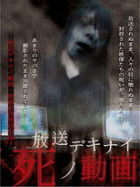 Hoso Dekinai Shi no Doga poster