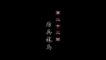 厉兵秣马
