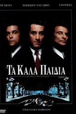 Τα Καλά Παιδιά
