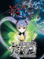 Martian Successor Nadesico: The Motion Picture - Prince of Darkness