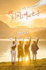 Poster for 她乡·风一样的女子 Season 1