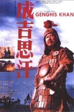 Poster for Genghis Khan 