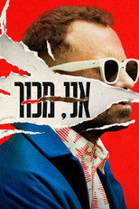 עונה 1