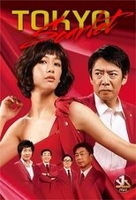 Tokyo Scarlet poster image