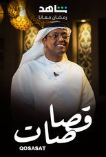 قصاصات poster