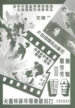 Poster for Jin ou