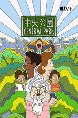 中央公园