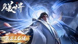 未来之约，剑鼎齐鸣