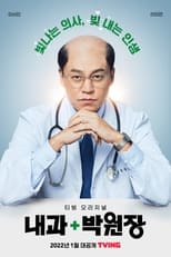 Poster for Dr. Park’s Clinic Season 1