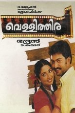 Vellithira Vellithira