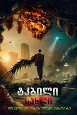 ტკბილი სახლი