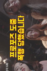 Extreme Man poster