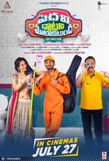 Poster for Pedavi Datani Matokatundhi