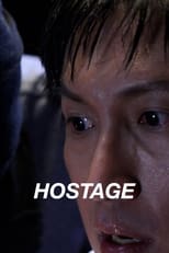 Poster for Hostage