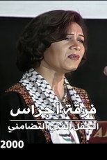 Ajrass Band : The Solidarity Art Concert poster