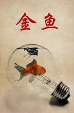 Poster for Goldfish