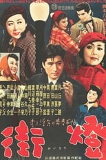 Poster for Streetlights