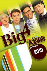 Big 4大四喜 poster