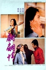 Poster for True Love