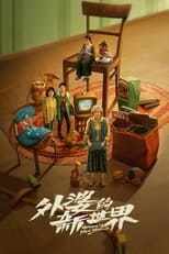 Poster for Grandma's New World Season 1