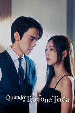 지금 거신 전화는