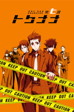 Poster for Special 7: Special Crime Investigation Unit Season 1
