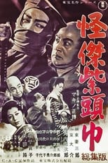 Poster for Saheiji’s Casebooks: The Purple Hood