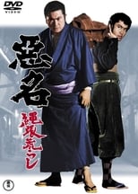 Akumyo: Notorious Dragon (1974)