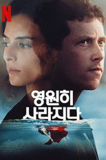 영원히 사라지다