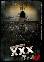 Poster for Cursed Psychic Video XXX (Triple X) Masterpiece Selection 5 