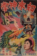 Buddha's Palm Part 4 poster