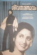 Poster for Siva Thaandavam