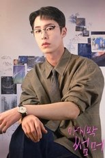 Watch Last Summer (2025)