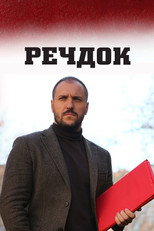 Сезон 1