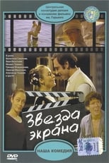 Poster for A Star of the Screen