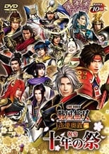 Poster for Sengoku Musou Voice Actor Mystery 2014 Spring ~Feast of the 10th Festival~