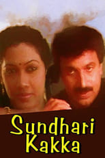 Poster for Sundarikkakka