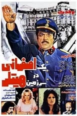 Poster for Yek Esfahani dar sarzamin-e Hitler 