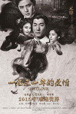 1931年的爱情 poster