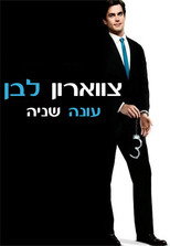 עונה 2