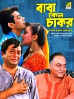 Poster for Baba Keno Chakar