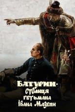 Poster for Baturyn is the capital of Hetman Ivan Mazepa 