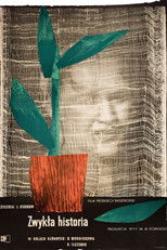 Простая история