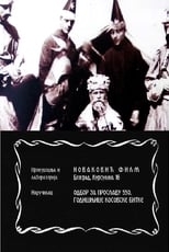 Poster for The Celebration of 550th Anniversary of the Kosovo Battle 