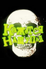 Кажется, нащупал poster