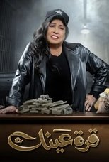 Apple of Your Eye poster image