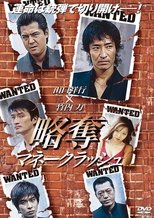 Angel’s Tears: The Heist poster